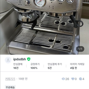 사기꾼 주의 거래x) 브레빌 876 이미지