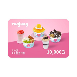 [요아정] 모바일 금액권 상품권 1만원권 (5천원권 X 2매) 이미지