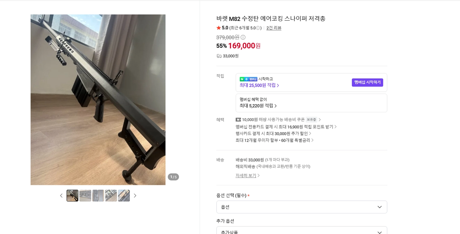 진밍 m82a1 수정탄 장난감총 - 안심되는 중고거래