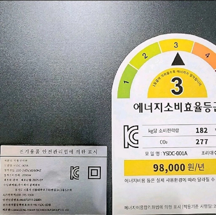 쿡셀 블랙큐브 인덕션 레인지 이미지