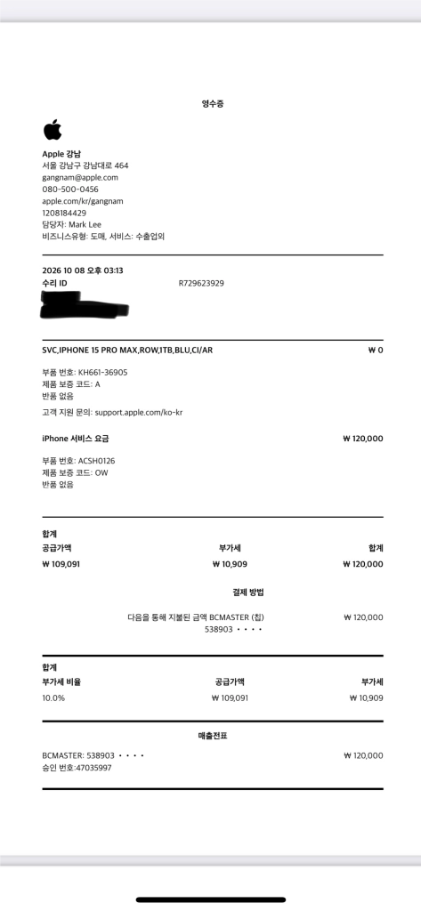 아이폰15프로맥스 1테라 블루티타늄 새제품 판매합니다. 이미지