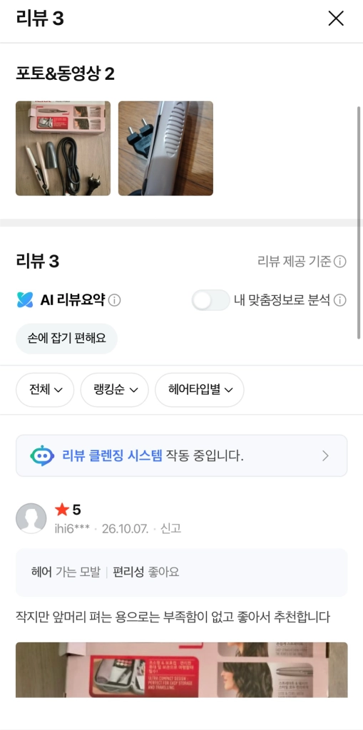 테팔 포켓 미니고데기 HS1120 이미지
