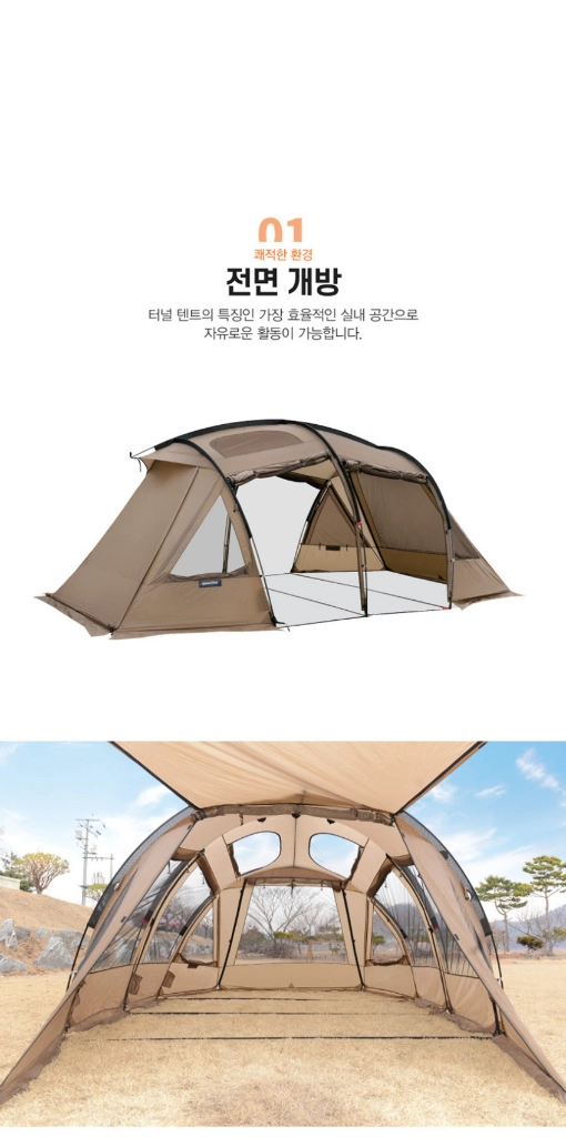 스노우라인 새턴쉘터 라이트 팝니다(미사용 새제품) 이미지