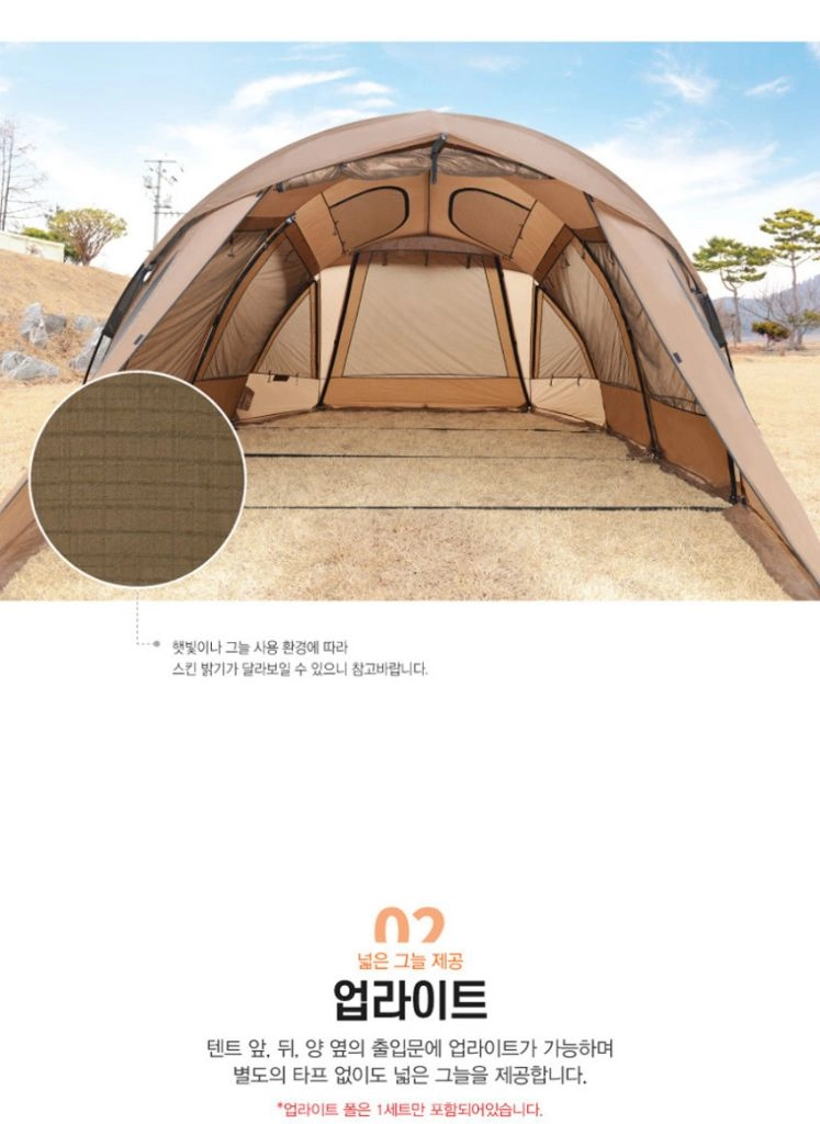 스노우라인 새턴쉘터 라이트 팝니다(미사용 새제품) 이미지