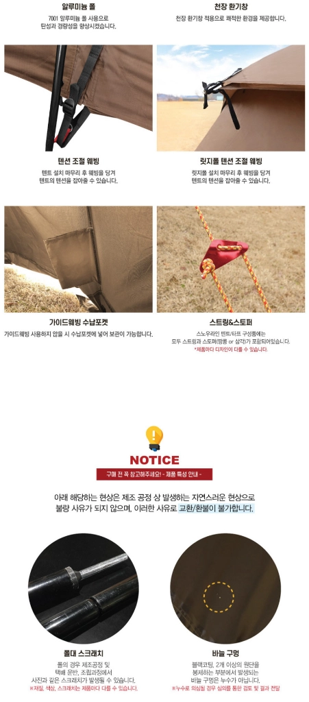스노우라인 새턴쉘터 라이트 팝니다(미사용 새제품) 이미지