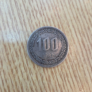 희귀템 1982년 100원 동전 판매 이미지