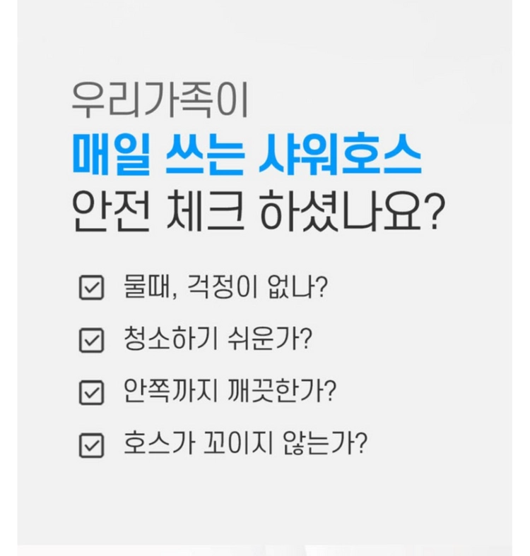 물때방지 꼬임방지 pvc 샤워호스 이미지