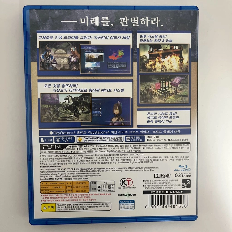 PS4 진삼국무쌍7 엠파이어스 이미지