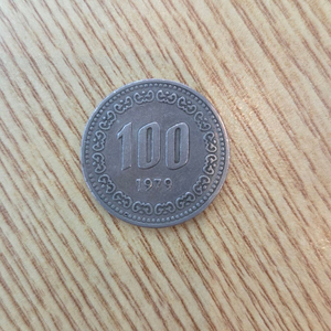 희귀템 1979년 100원 동전 판매 이미지