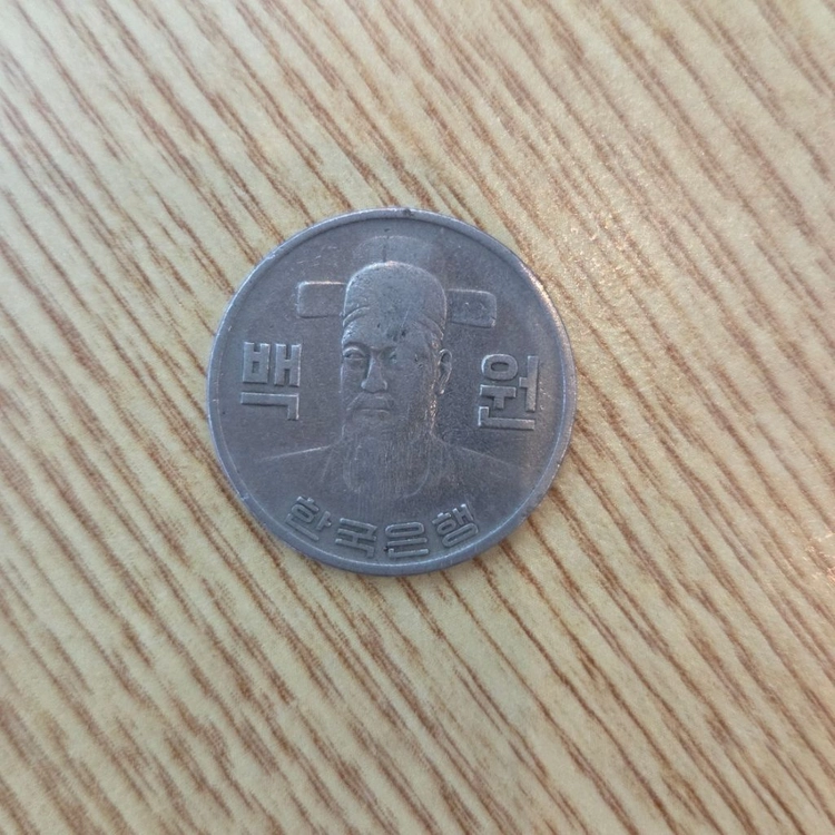 희귀템 1979년 100원 동전 판매 이미지