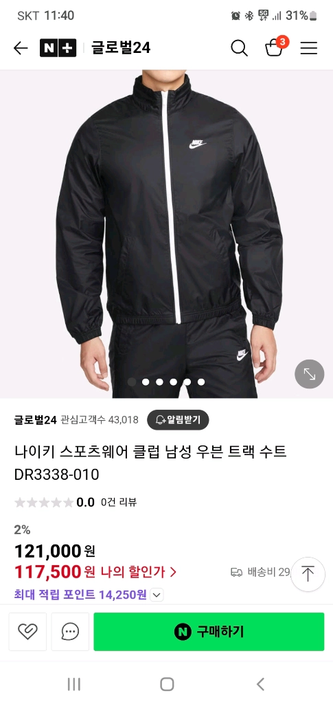100 나이키 바람막이 자켓 남100사이즈 새옷느낌 이미지
