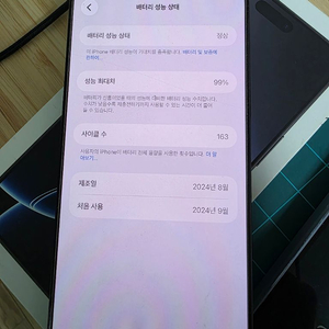 아이폰 16 프로맥스 256g 이미지