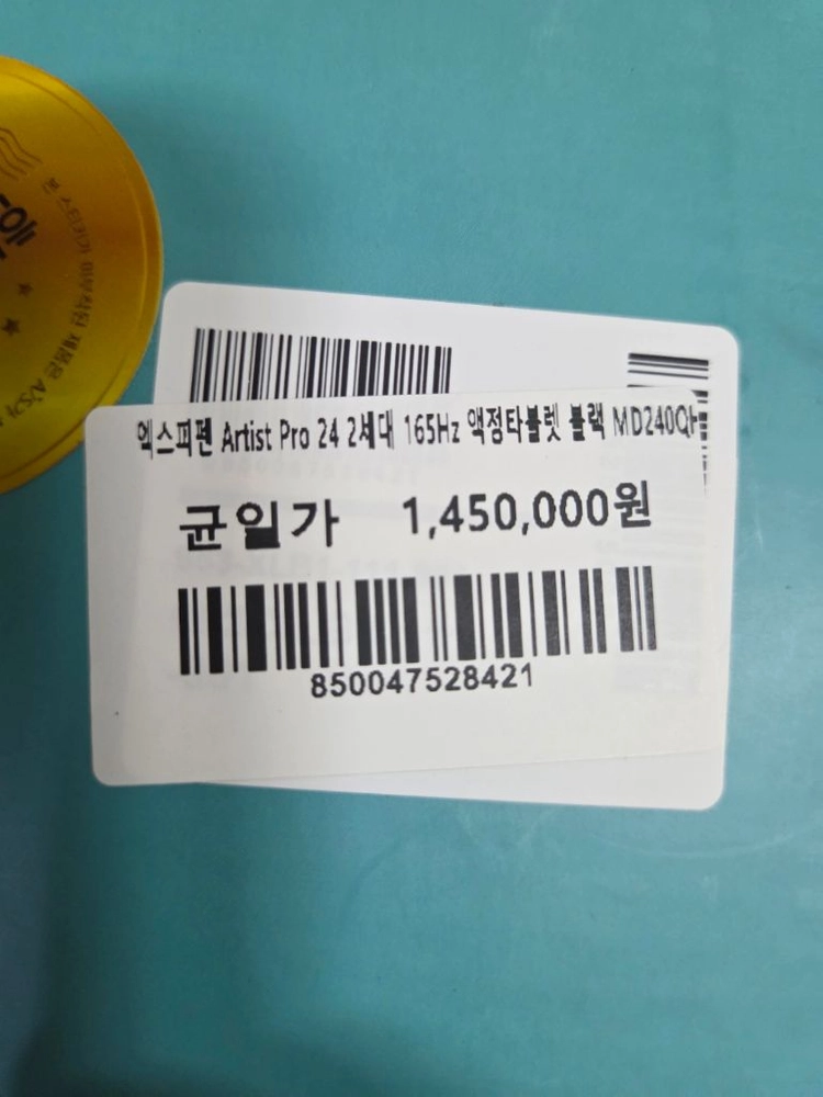 (신품급)엑스피펜 Artist Pro 24 Gen 2 액정 타블렛 이미지
