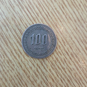 희귀템 1973년 100원 동전 판매 이미지