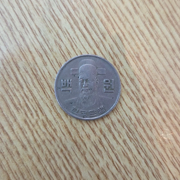 희귀템 1973년 100원 동전 판매 이미지