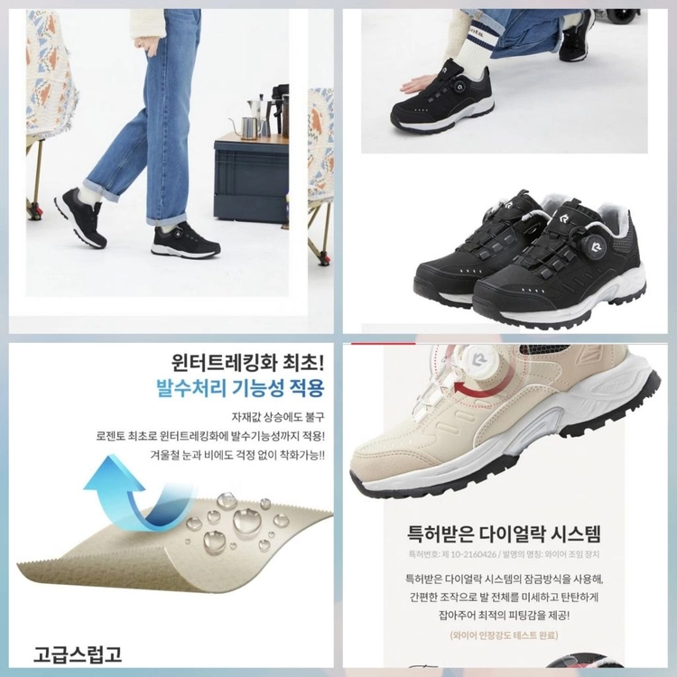 다이얼방한화240 이미지