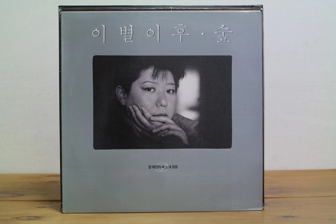 LP음반 쇼팽 월츠, 피가로의 결혼 전곡 등 LP 16장 팝니다. 이미지