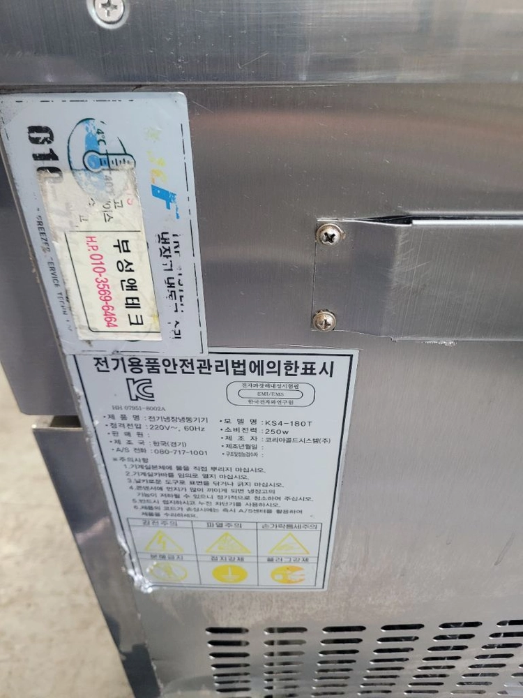 1800테이블냉동고 이미지