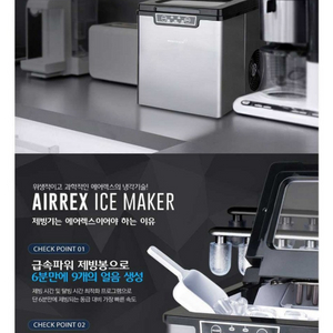 제빙기 이미지