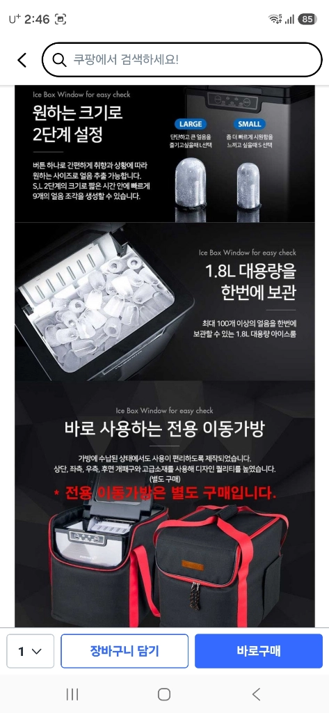 제빙기 이미지