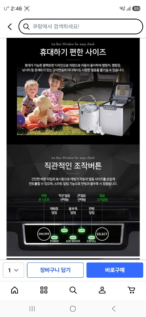 제빙기 이미지