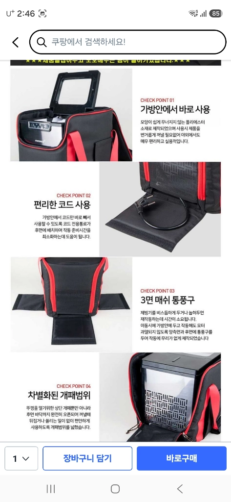 제빙기 이미지