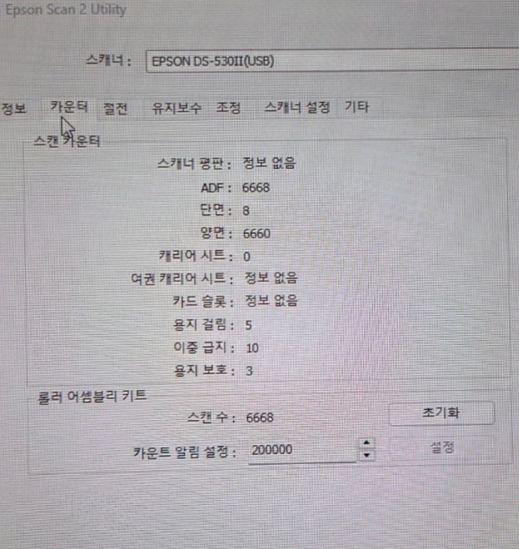 앱손 DS-530ii, 칼라 북스캐너.서적스캔.프린트.문서저장보관 이미지
