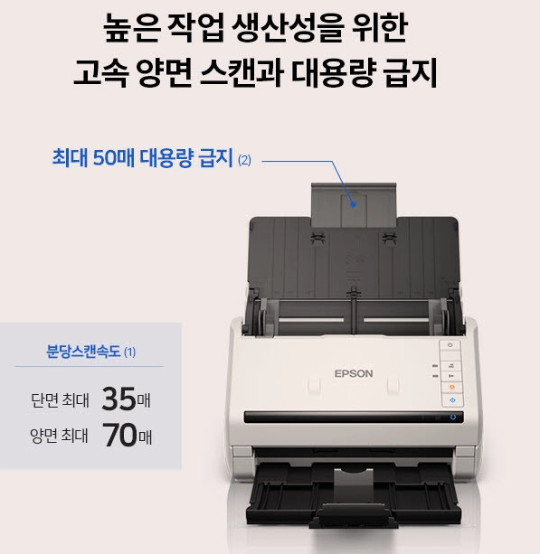 앱손 DS-530ii, 칼라 북스캐너.서적스캔.프린트.문서저장보관 이미지