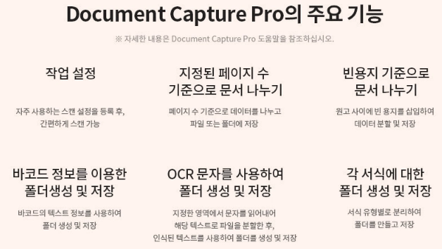 앱손 DS-530ii, 칼라 북스캐너.서적스캔.프린트.문서저장보관 이미지