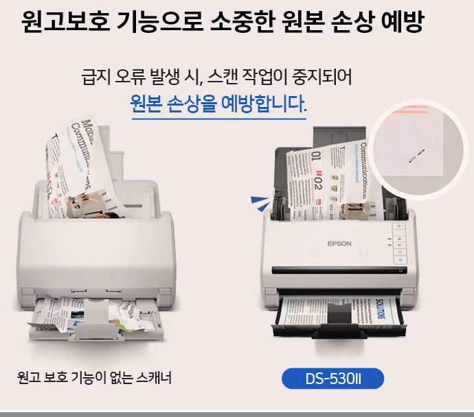 앱손 DS-530ii, 칼라 북스캐너.서적스캔.프린트.문서저장보관 이미지