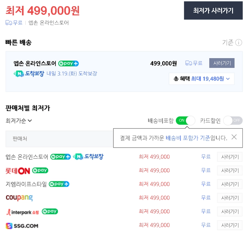 앱손 DS-530ii, 칼라 북스캐너.서적스캔.프린트.문서저장보관 이미지