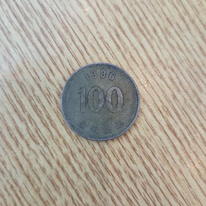 희귀템 1986년 100원 동전 판매 이미지