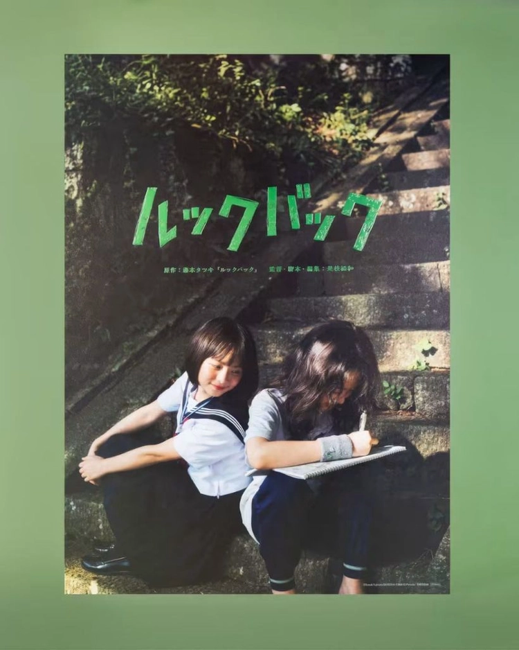 룩백 아트그라피 포스터 세트 이미지