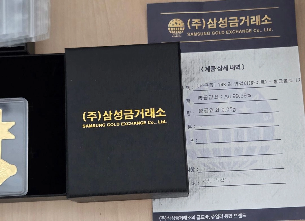 24k 순금 9999 황금열쇠 0.05g 2개 일괄(삼성금거래소 보증서 박스 풀셋) 골드바 이미지