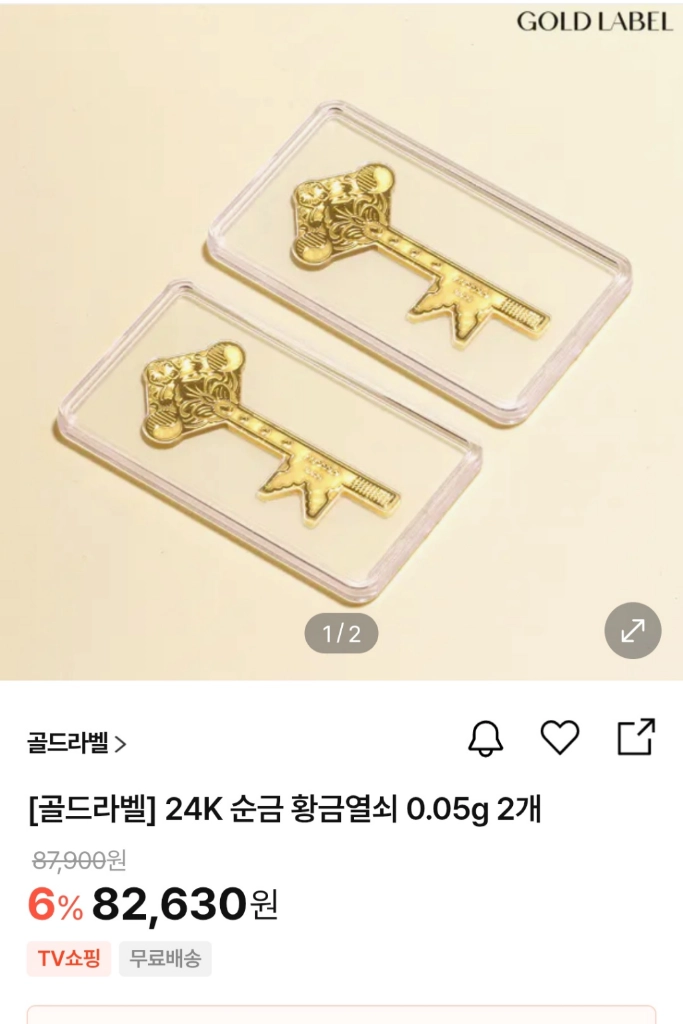 24k 순금 9999 황금열쇠 0.05g 2개 일괄(삼성금거래소 보증서 박스 풀셋) 골드바 이미지