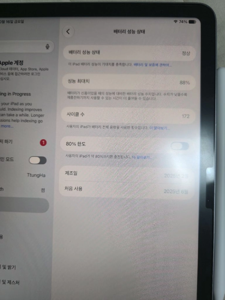 아이패드 에어 11 M3 128GB + 애플펜슬 프로 이미지
