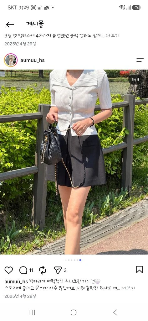 오뮤 가디건 aumuu 이미지