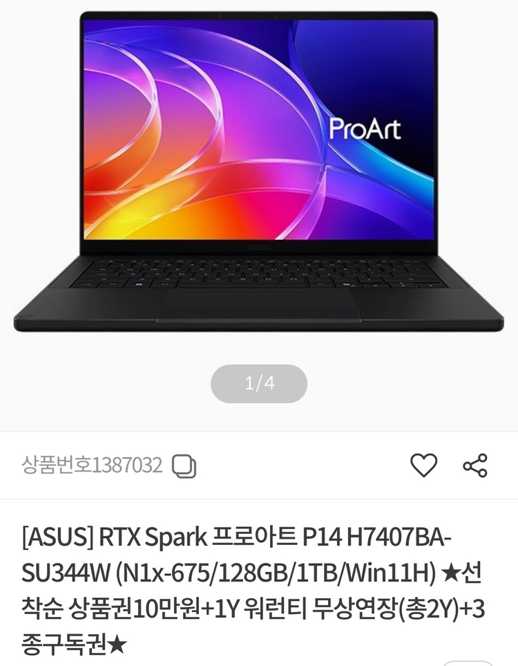 RTX SPARK 현장구매 제품 이미지