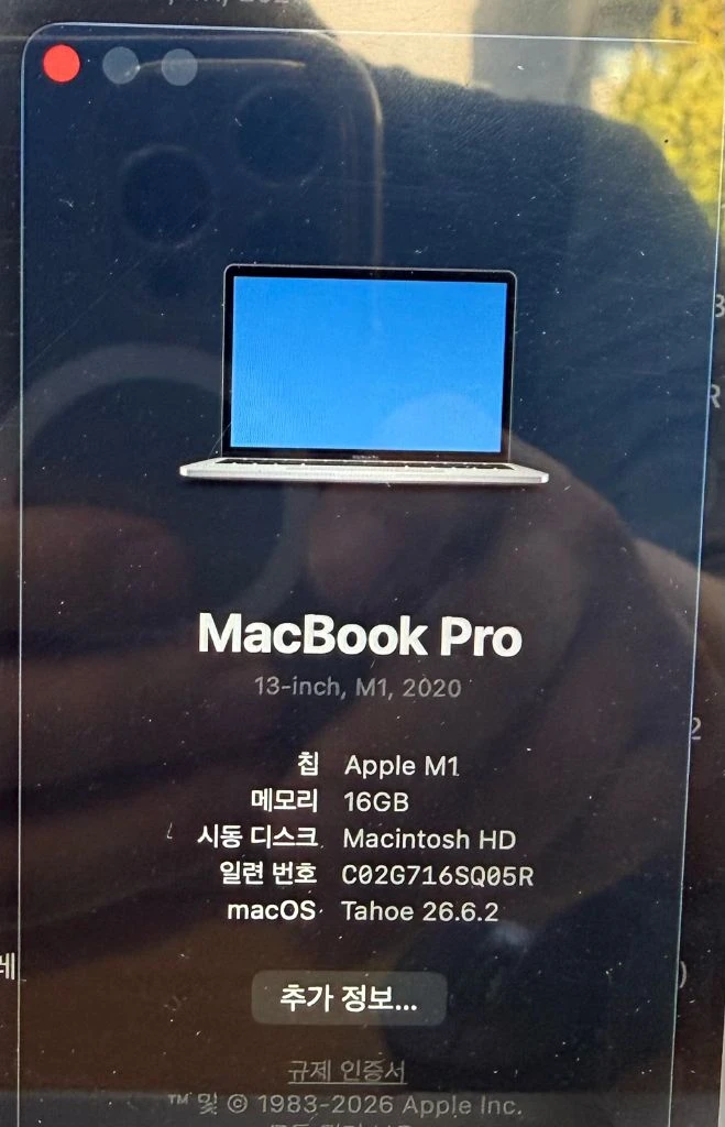 2020 맥북 M1 Pro 13인치 박풀 이미지