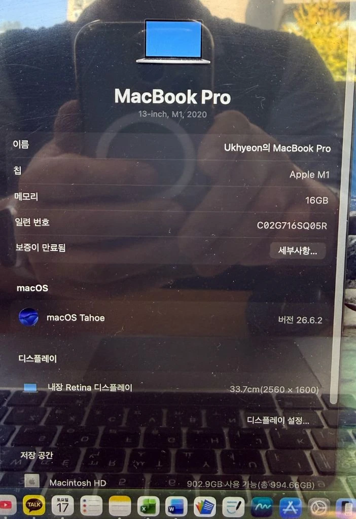 2020 맥북 M1 Pro 13인치 박풀 이미지