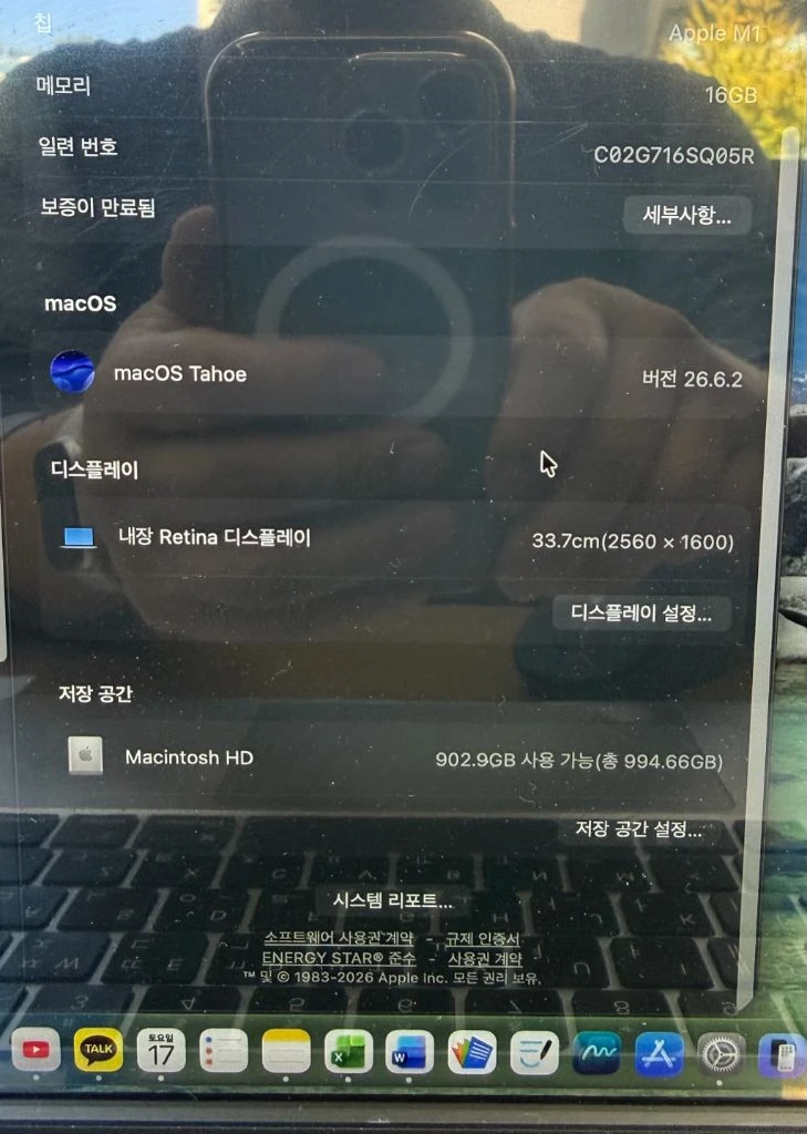 2020 맥북 M1 Pro 13인치 박풀 이미지
