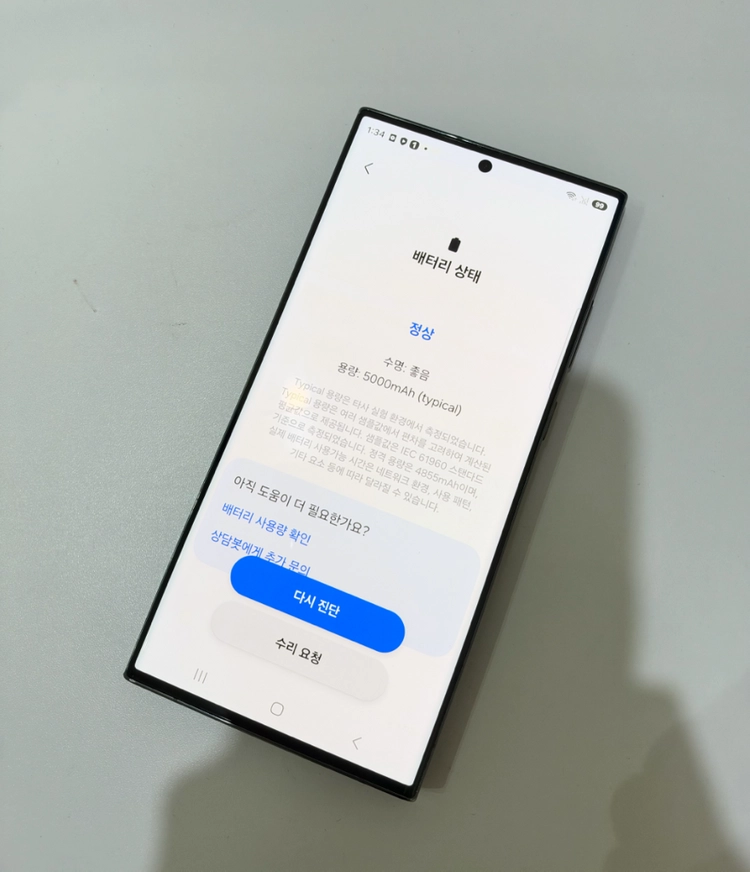 삼성 갤럭시 S23 울트라 256GB 그린 이미지