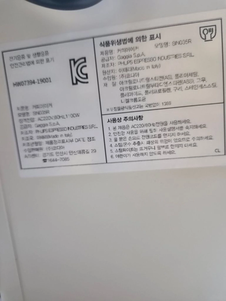 가찌아클래식프로+미뇽스페셜리타 이미지