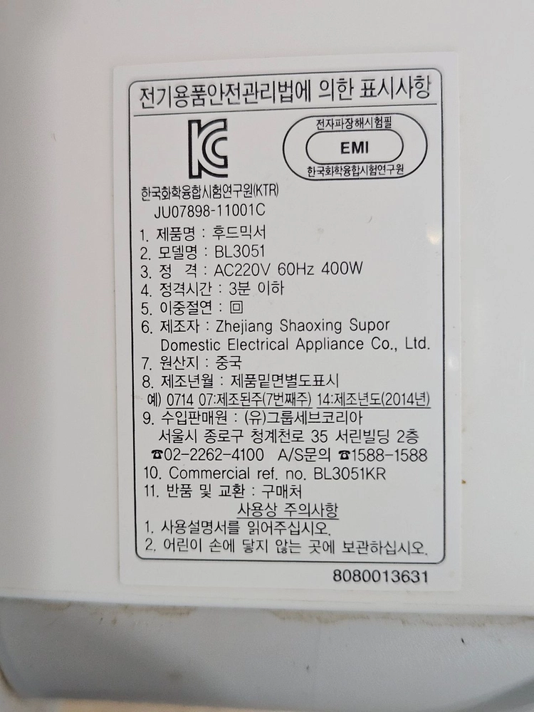 테팔 1.5L 믹서기 블렌드 포스 BL3051 (얼음분쇄, 400W) 이미지