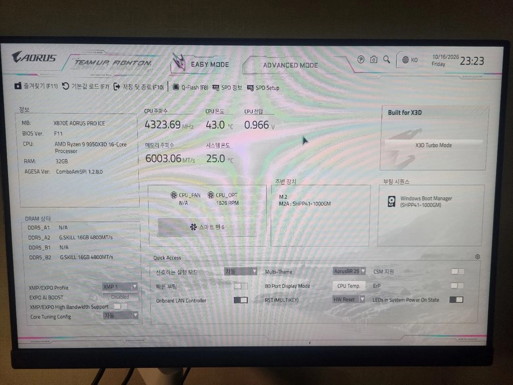 9950x3d x870보드셋 이미지