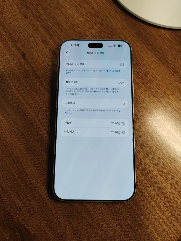 아이폰18프로맥스 256GB 실버 신품급 이미지