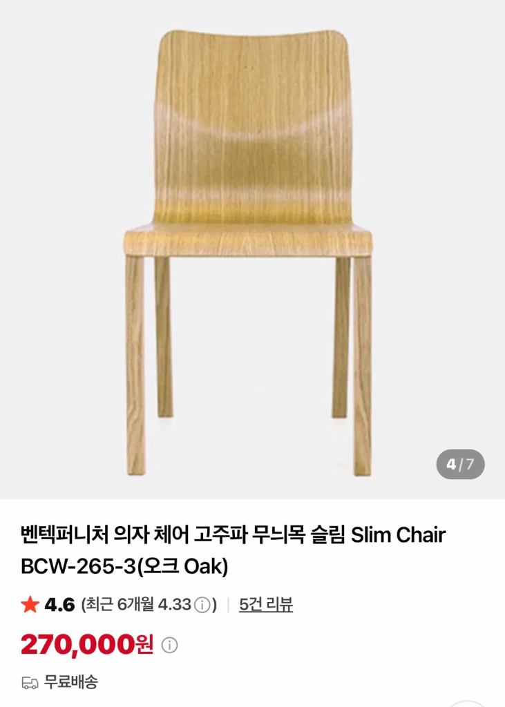 원목 식탁 4인세트 (식탁+의자4) 이미지