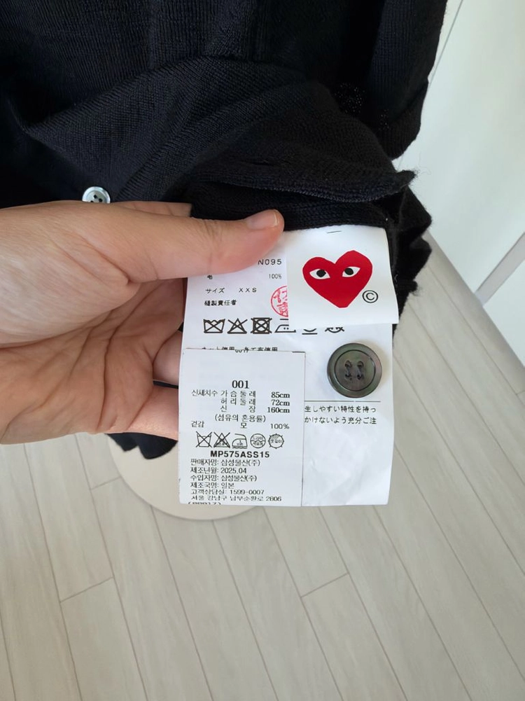 [정품]꼼데가르송 반팔 가디건-xxs 이미지