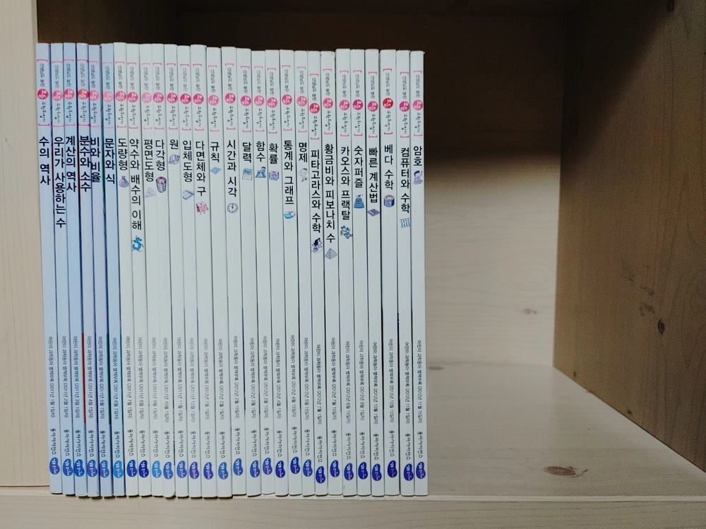 초등수학뒤집기,과학뒤집기(어린이과학동아별책부록) 이미지