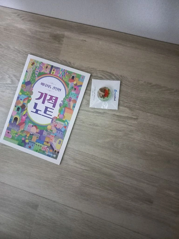 메가스터디 수능 내신 인강 이다지 굿즈 에코백,텀블러,포토카드 포카,기적노트,그립톡,플래너,피규어,스티커,L홀더 이미지